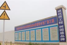 奥威公司厂房工程