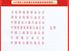 热烈祝贺国盛集团明塘文化艺术村入选全国文化和旅游投融资项目